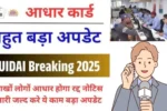 Aadhar Card