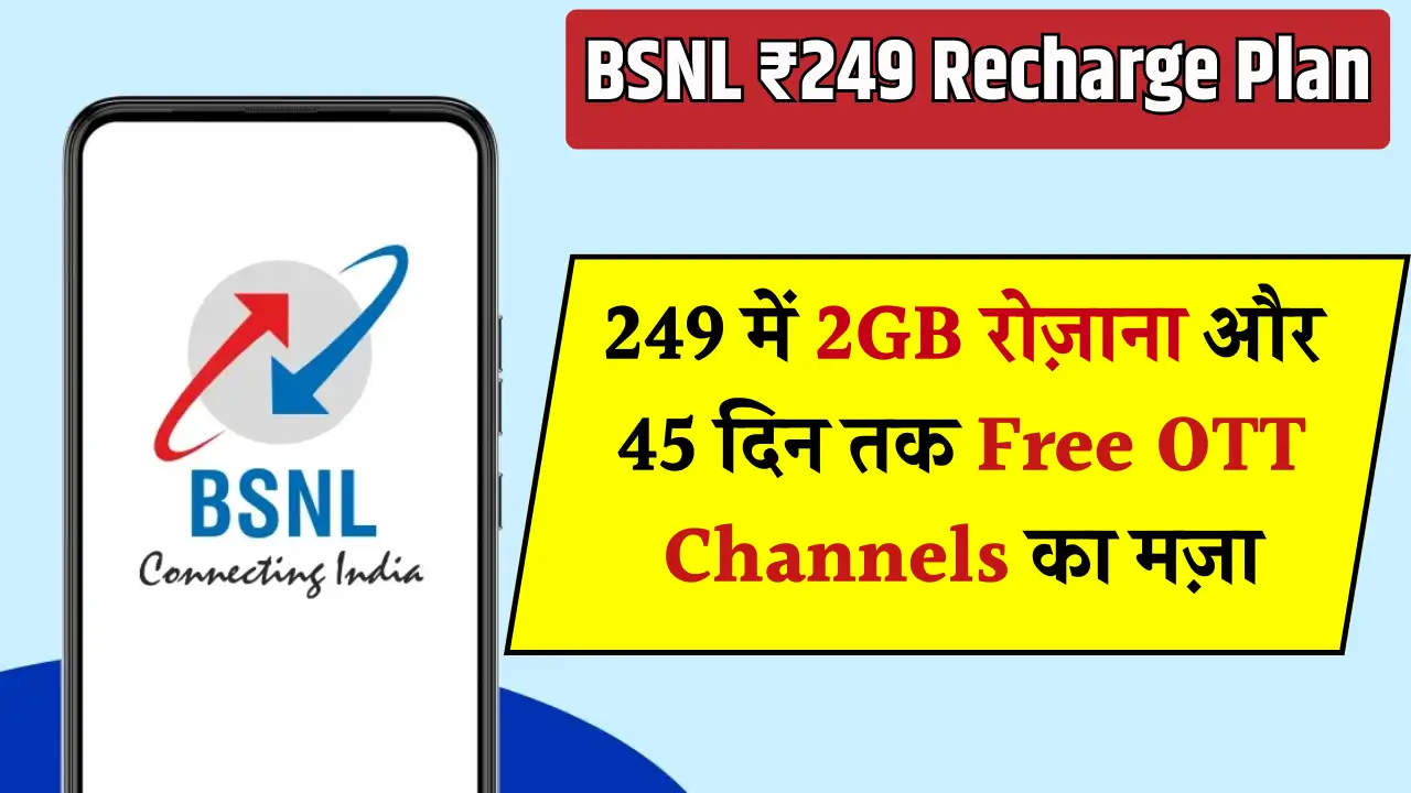 BSNL 249 Recharge Plan 2025