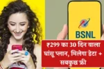 BSNL ₹299 Recharge Plan