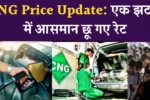CNG Price Hike