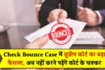 Cheque Bounce Case 2025