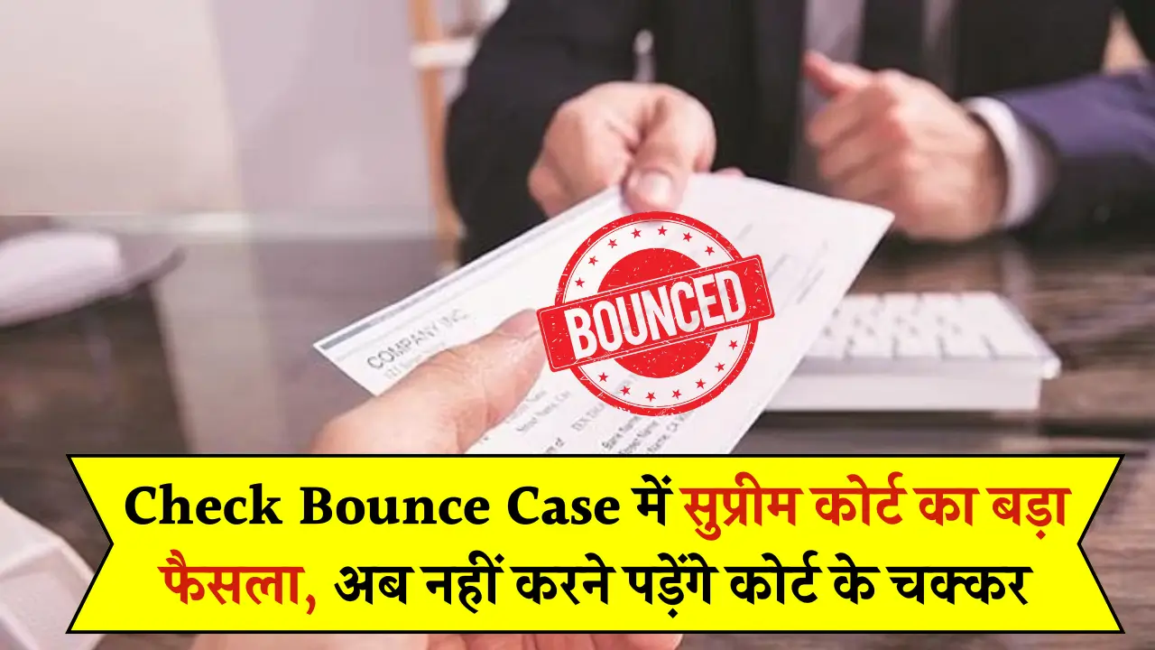 Cheque Bounce Case 2025