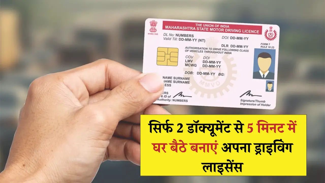 Driving Licence Apply Online