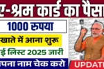 E shram card