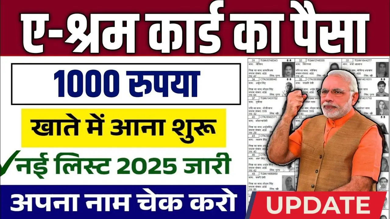 E shram card