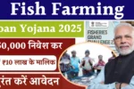 Fish Farming Loan Yojana 2025