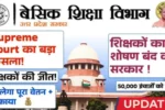 Incharge Teacher Salary Hike