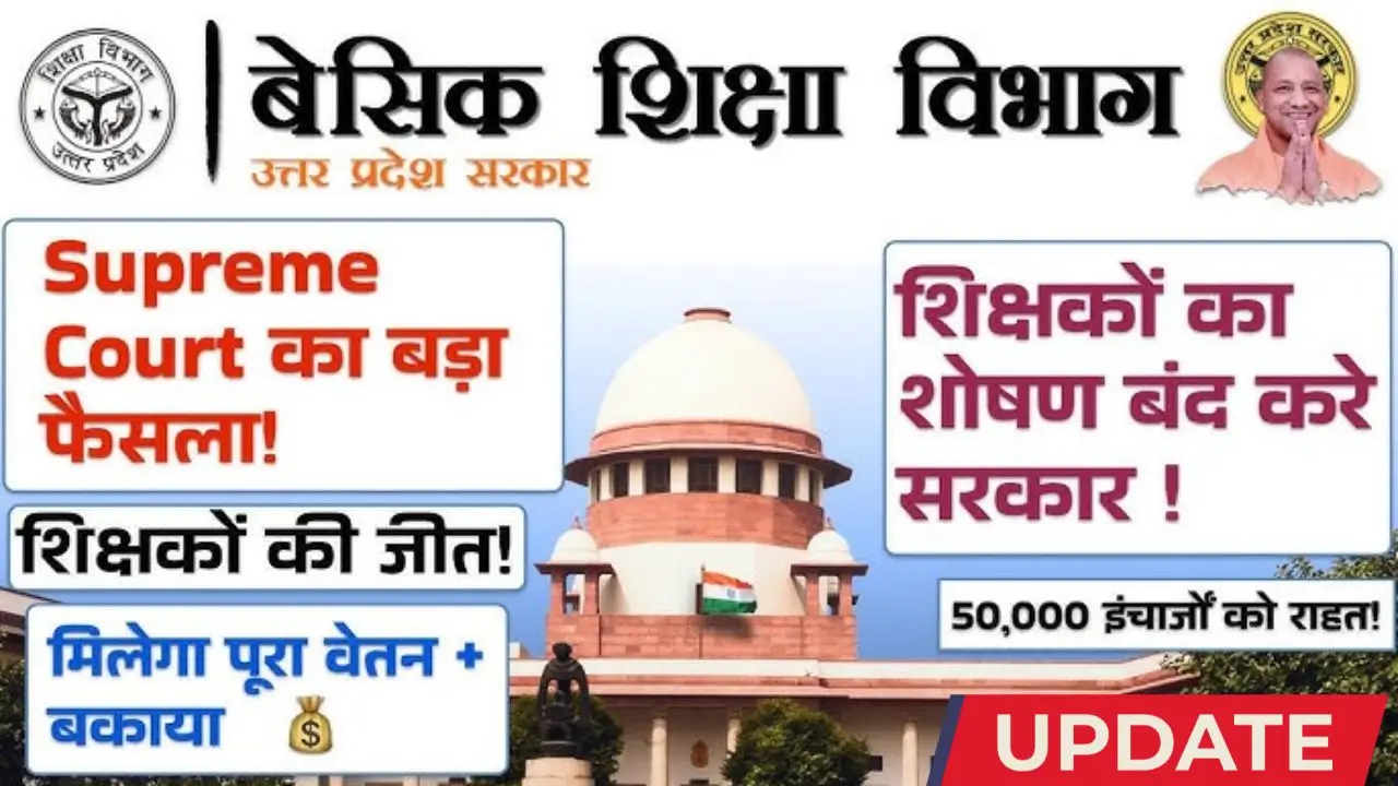 Incharge Teacher Salary Hike