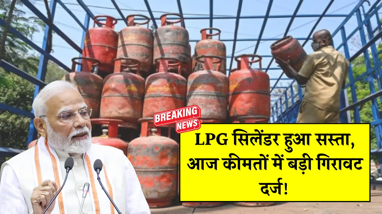LPG Cylinder Rate Today