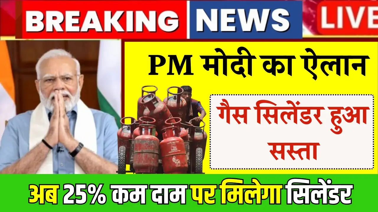 LPG Gas Cylinder New Rule