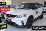 Maruti Suzuki Cheapest Luxury Car 2025