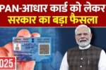 Pan Card