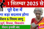 Pension-Update-2025