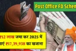 Post Office FD Scheme