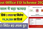 Post Office FD Scheme