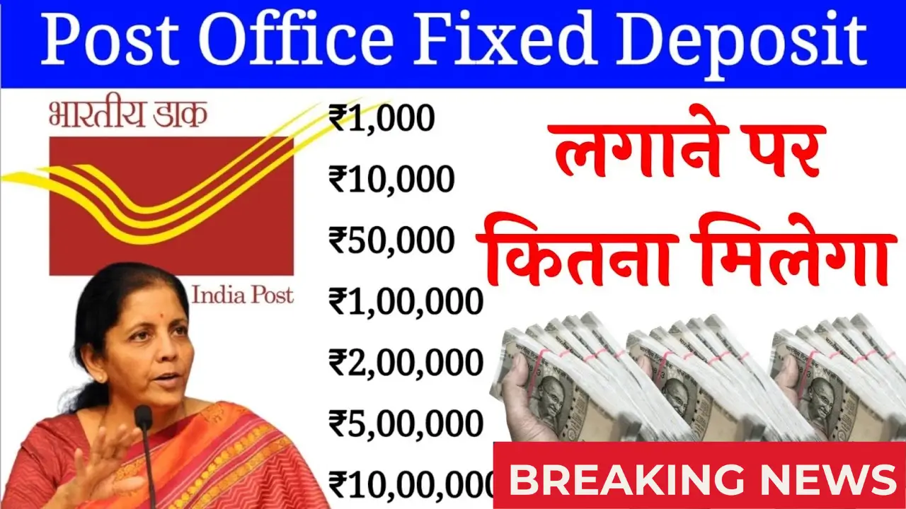 Post-Office-Fixed-Deposit-2025