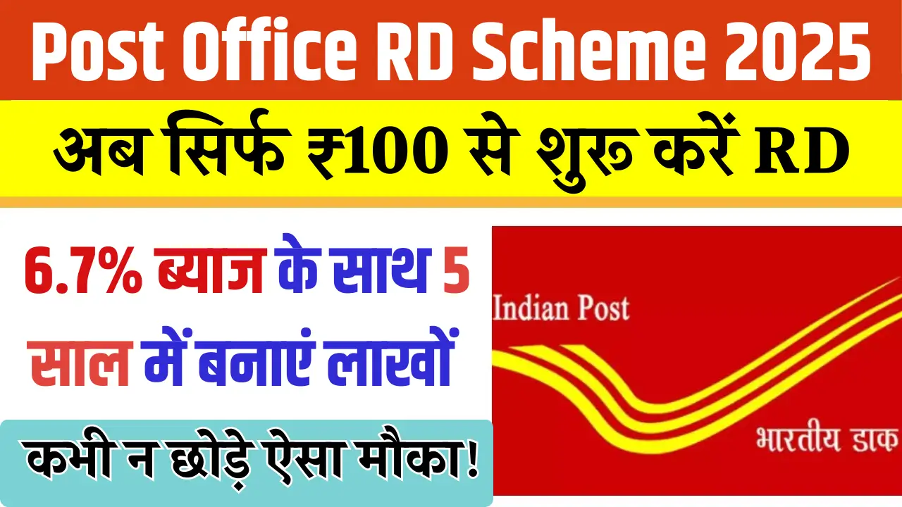 Post Office RD Scheme