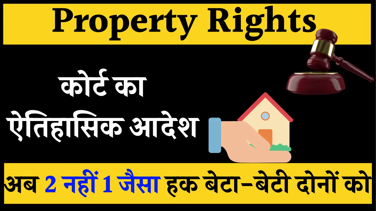 Property Rights