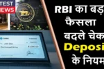 RBI Check Rule 2025