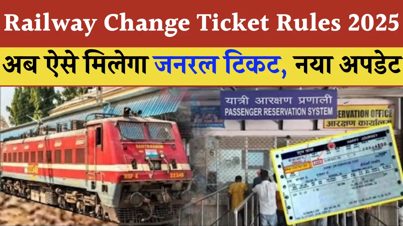 Railway Change Ticket Rules