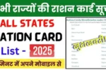Ration Card