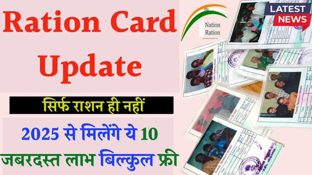 Ration Card Update