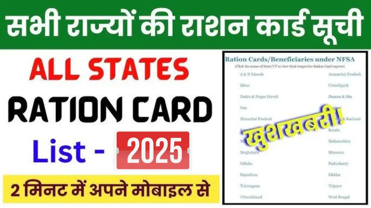 Ration Card