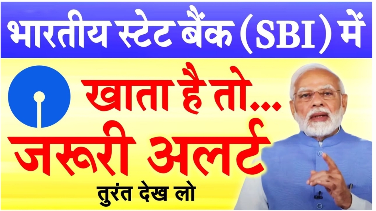 SBI Banking New Update 2025