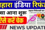 Sahara India