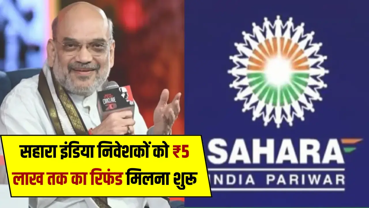 Sahara India Refund 2025