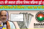 Sahara India Refund Payment