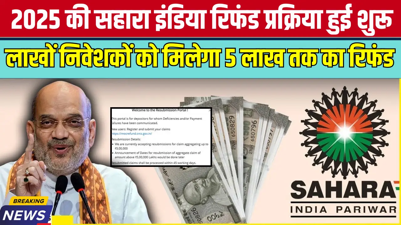 Sahara India Refund Payment