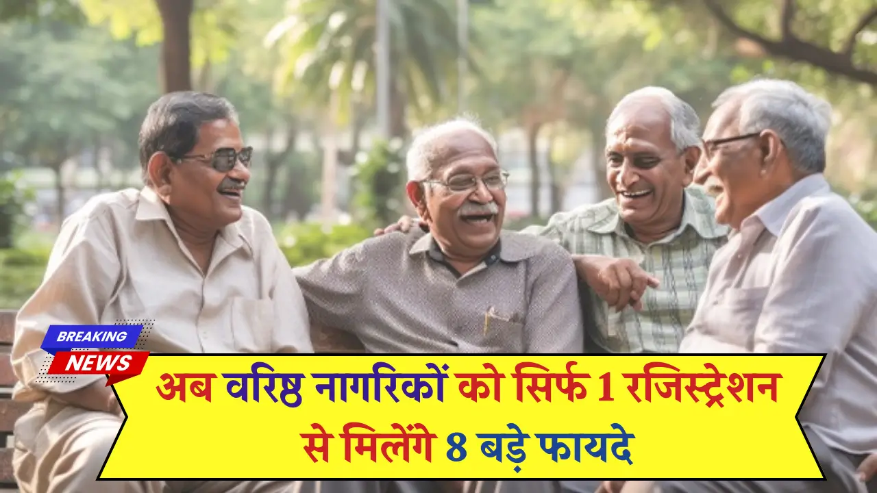Senior Citizen Benefits 2025