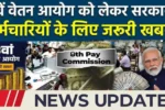 8th pay commission