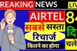 Airtel