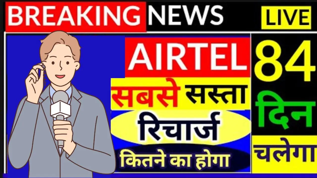 Airtel