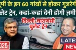 Bullet Train