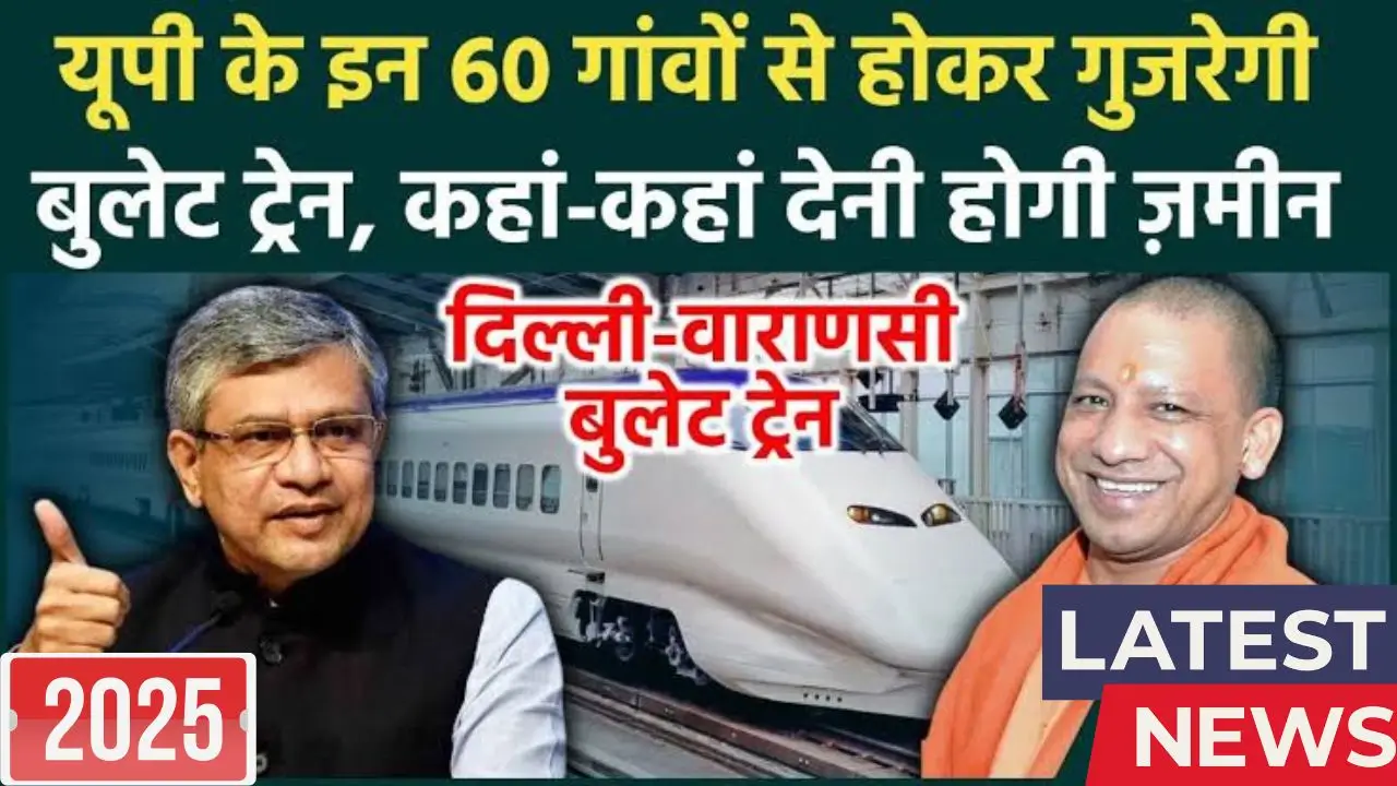 Bullet Train