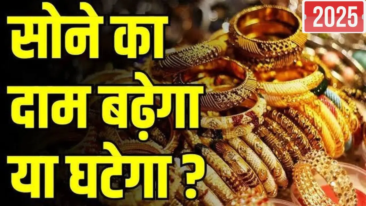 Gold rate today