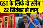 Gst