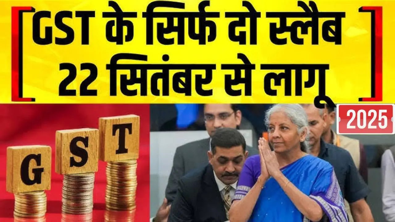 Gst