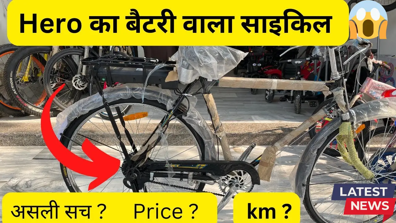 Hero-E-bicycle-Price