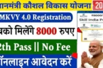 PM Kaushal Vikas Yojana