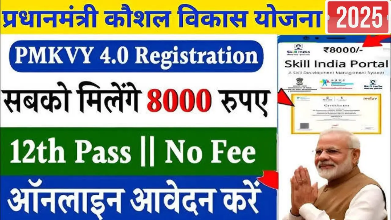 PM Kaushal Vikas Yojana