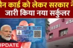 Pan card
