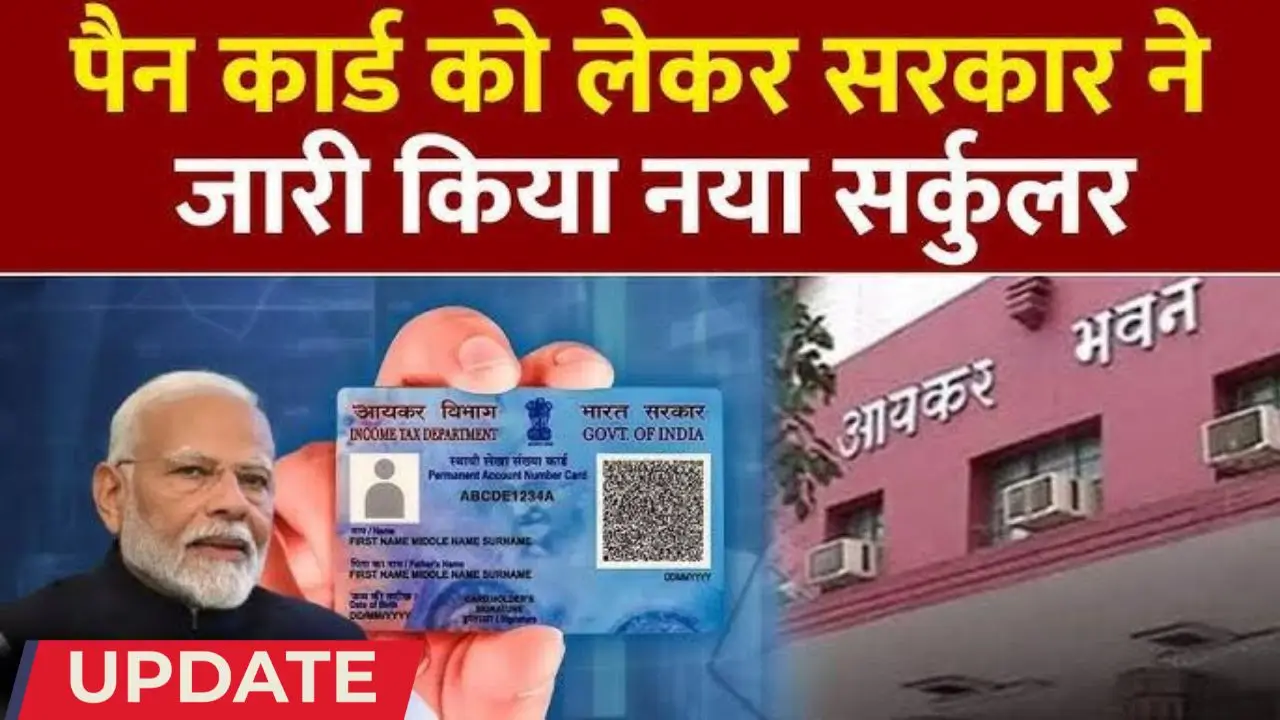 Pan card