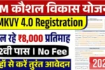 Pm Kaushal Vikas Yojana