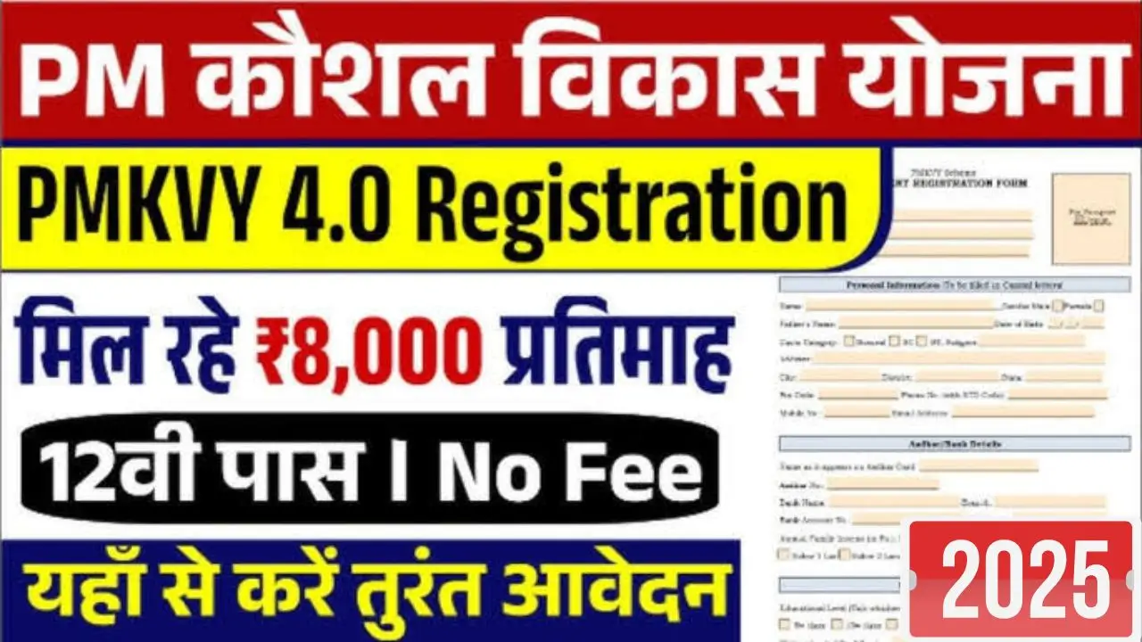 Pm Kaushal Vikas Yojana