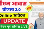 Pm awas yojana