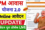 Pm awas yojana